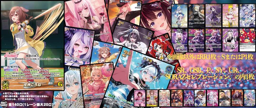 MINT GAMES 池袋 on X: 