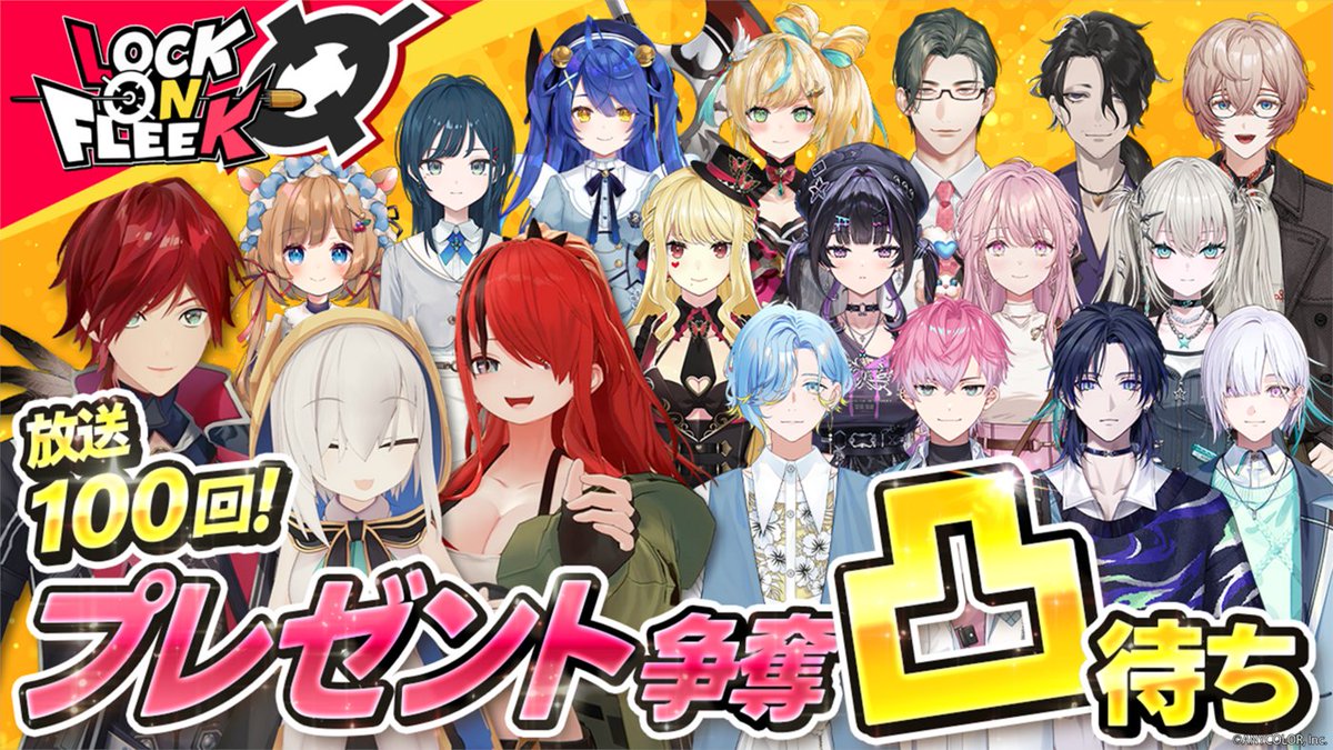 nijisanji_app's tweet photo. 総勢15名のライバーが登場！ロクフリ凸待ち！

放送100回を記念した特別企画！！
レギュラー3名に勝利して見事プレゼントをGETするのは誰だ！？

#ロクフリにじさんじ  << 本日8/1(土)19時 >>プレミア公開！
https://t.co/RxduE307Vq
※いつもと曜日を変更してお届けします https://t.co/n3kq7OfNnu