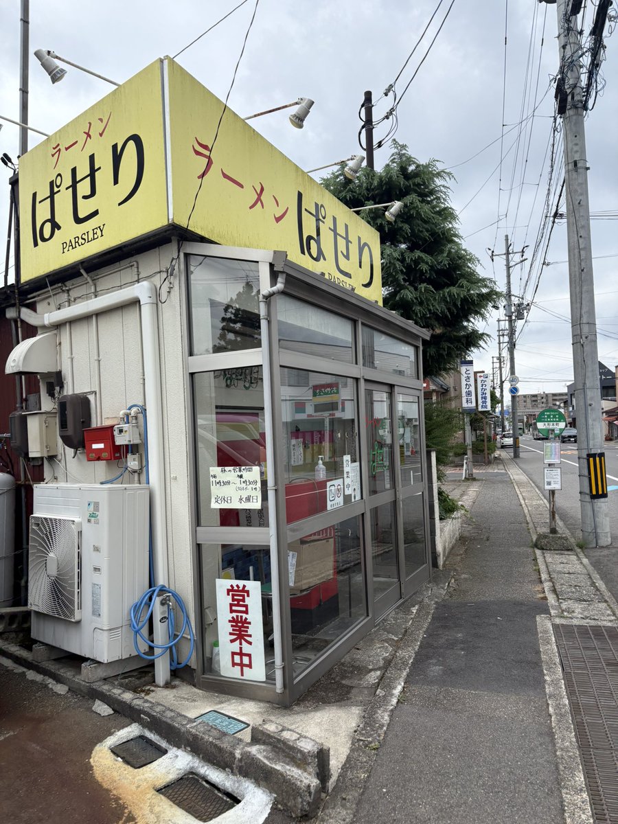 UURPdZhqDJ968ql's tweet photo. 【悲報】共進軒に続き
ぱせりまで‥

また行きつけのお店が無くなる😭

#新潟市東区 https://t.co/GUwBeG0smG