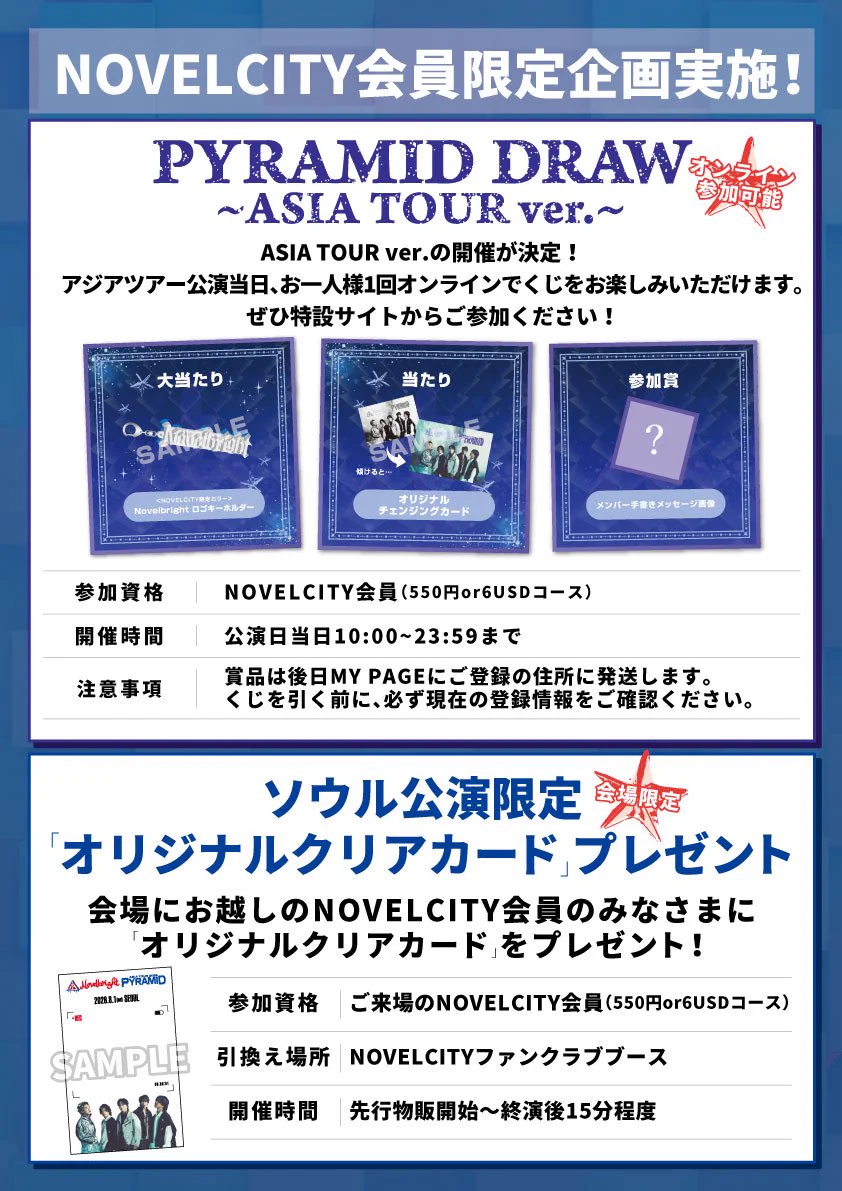 SMTR25 ソウル公演 3日目 入場プレゼントセット NOVELCITY على X: 