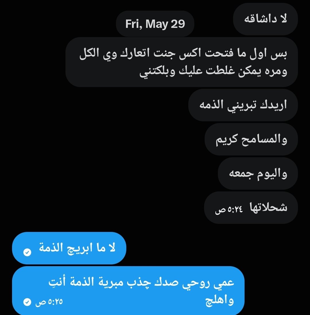 غيث المُنهك نَفسيًا tweet media