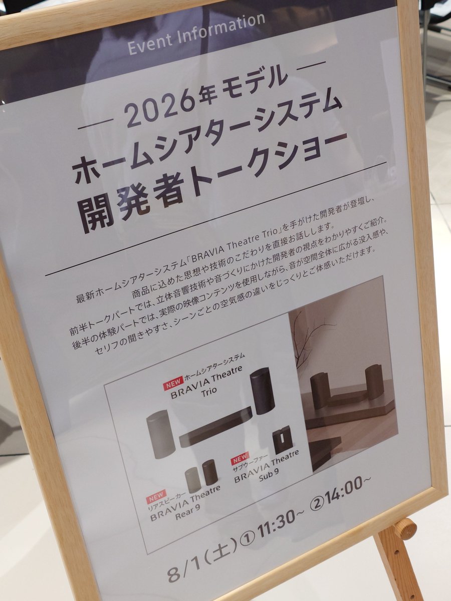 AkihiroInda's tweet photo. ホームシアターシステム開発者トークショー https://t.co/20KgnFI4EZ