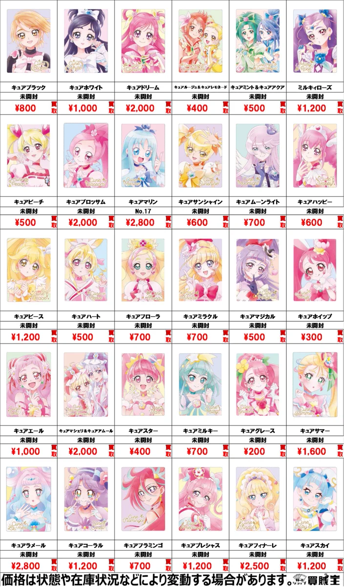 カードショップ買賊王 ☆秋葉原 2号店☆ on X: 