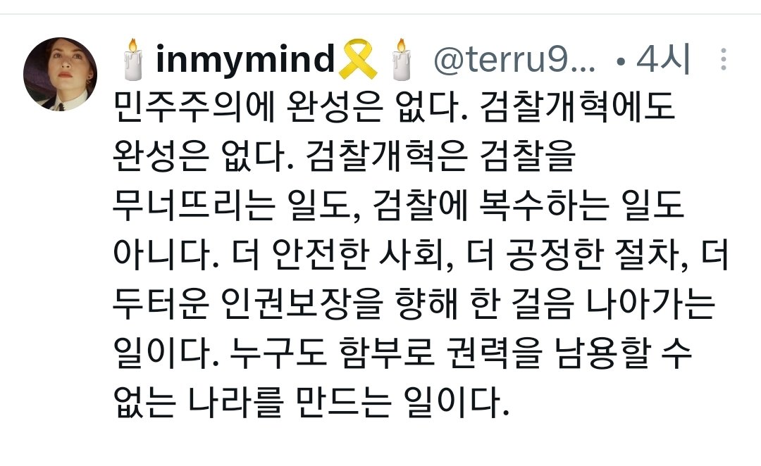 dockhb's tweet photo. 누구도 함부로 권력을 남용할 수 없는 대한민국이 되기를... https://t.co/FwPeyMNtpM
