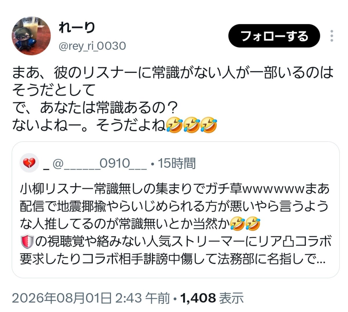 nmo_730's tweet photo. Skngって数日前にデスドルかなんかに配信中の「神になったら地震を起こそう」が曝されて、推定その影響で案件延期されてんだけど、今、そのアイコンでよくやるなという感じ

別に登場人物みんな常識ないやんと推しを土俵に上げたリスナー仕草やめろ https://t.co/pJPBsZfHAh
