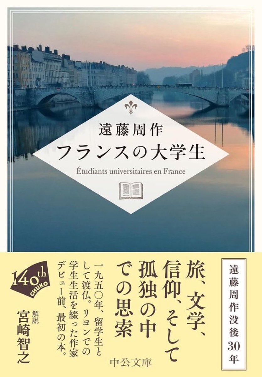 【中古】読書指導事典〈作品編〉 (1962年) 水道橋にある機械書房さんが、宮崎智之による解説が収録された遠藤周作