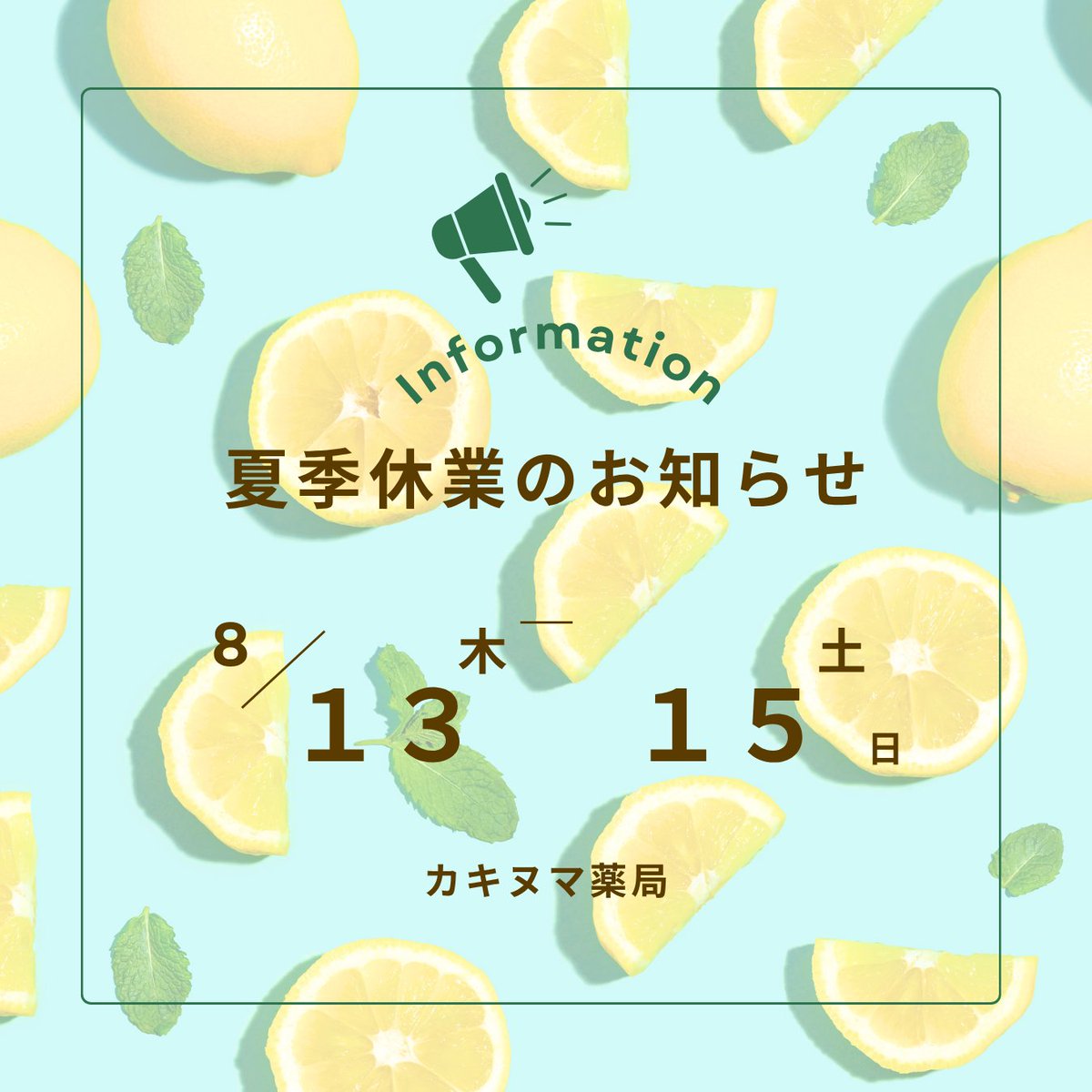 kakinuma_pharma's tweet photo. 【夏季休業】 8/13〜8/17
#足利市 #レバコールアルファ https://t.co/yTGofIx12j