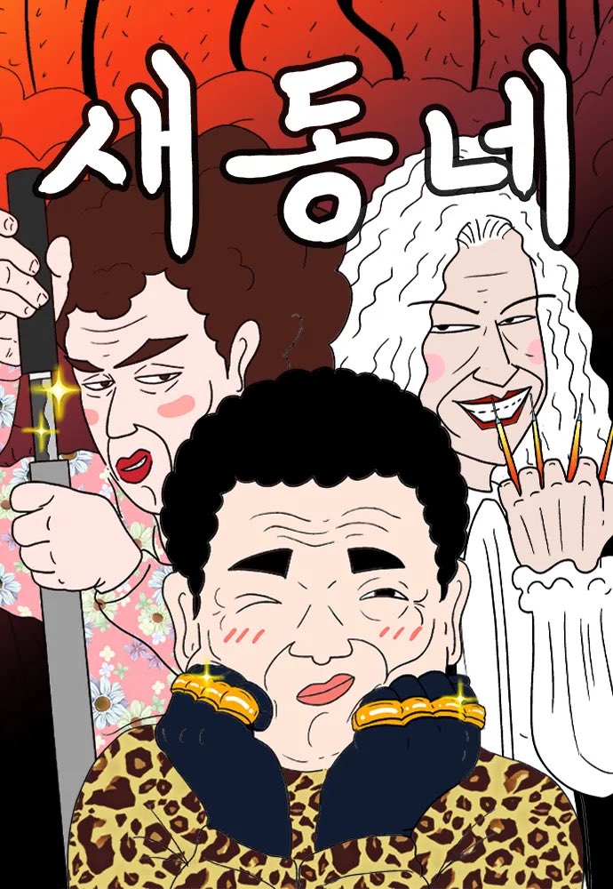 o3o_rookie tweet picture