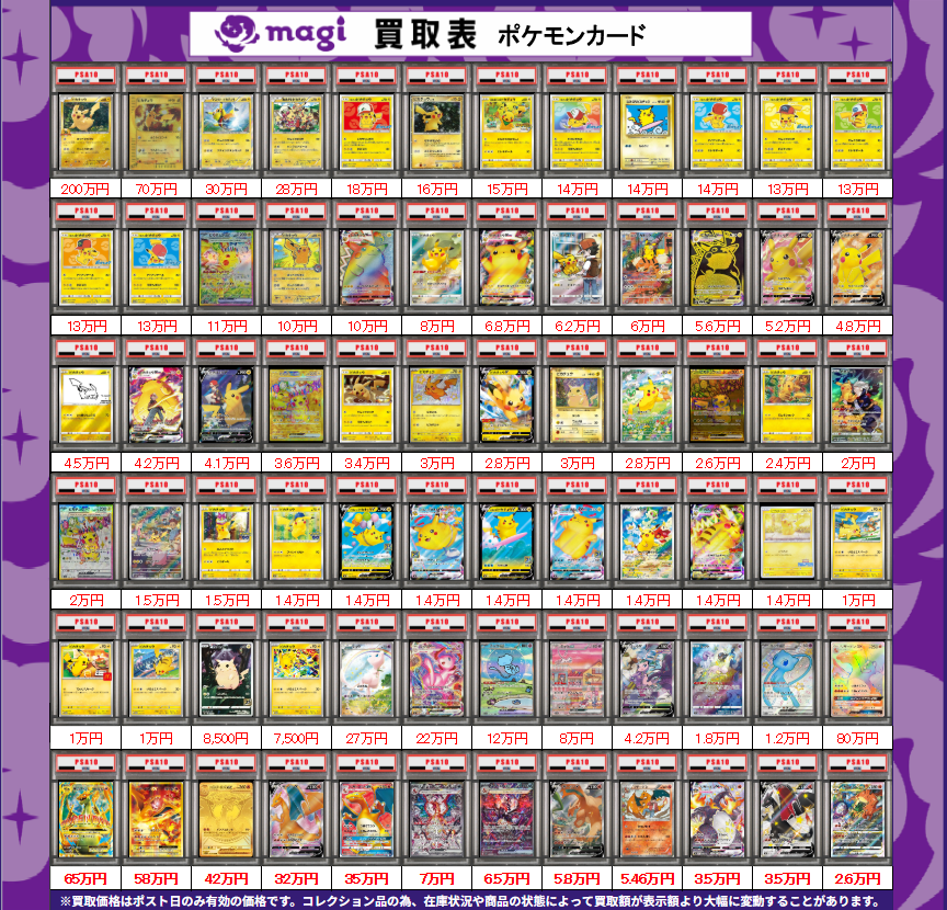 magi京都河原町店 on X: 