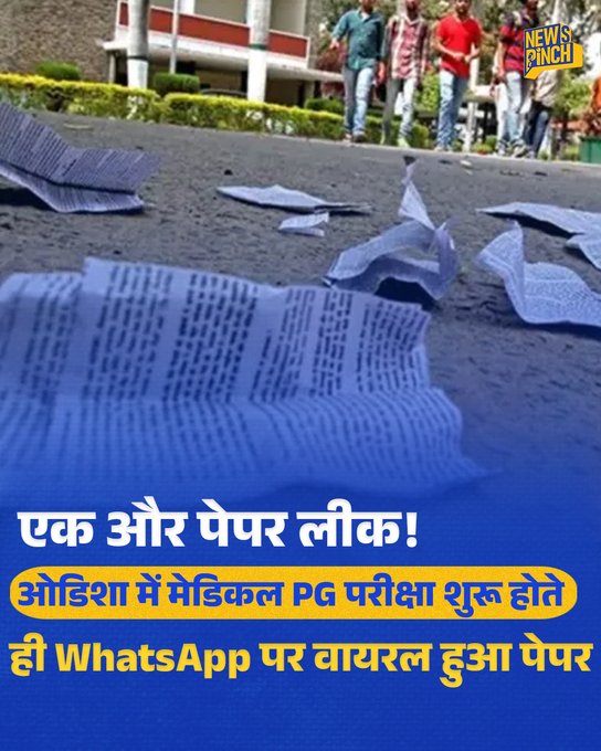SsdNewsDaily's tweet photo. Another paper leak! Photos of the All Odisha Medical PG exam (General Surgery, 2023-26 batch) were allegedly shared on WhatsApp groups during the July 27 theory exam. Serious concerns for medical students. #OdishaMedicalExam #PaperLeak #MedicalPG https://t.co/1GKwsYua6t