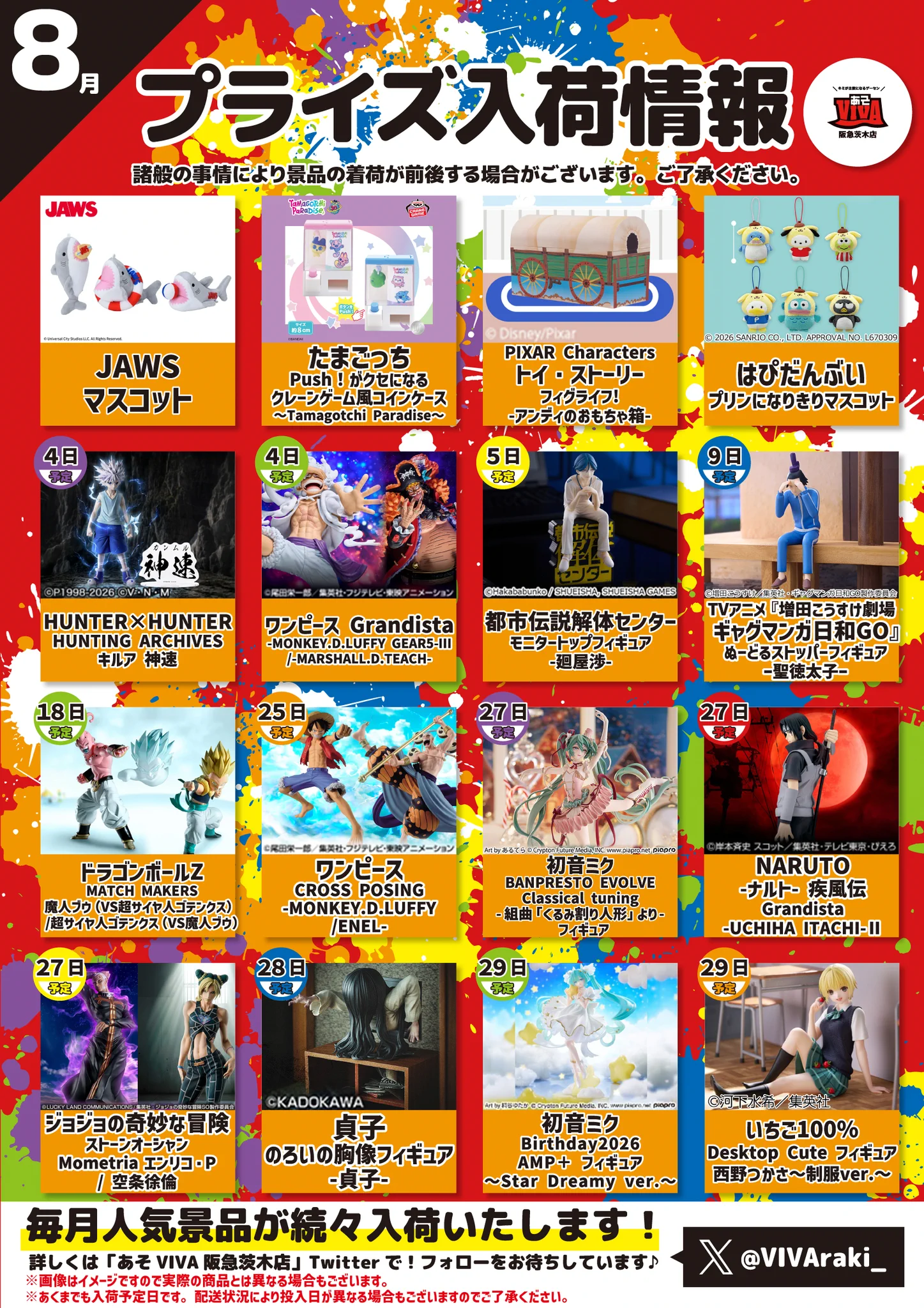 あそVIVA 阪急茨木店【ゲームセンター】 on X: 