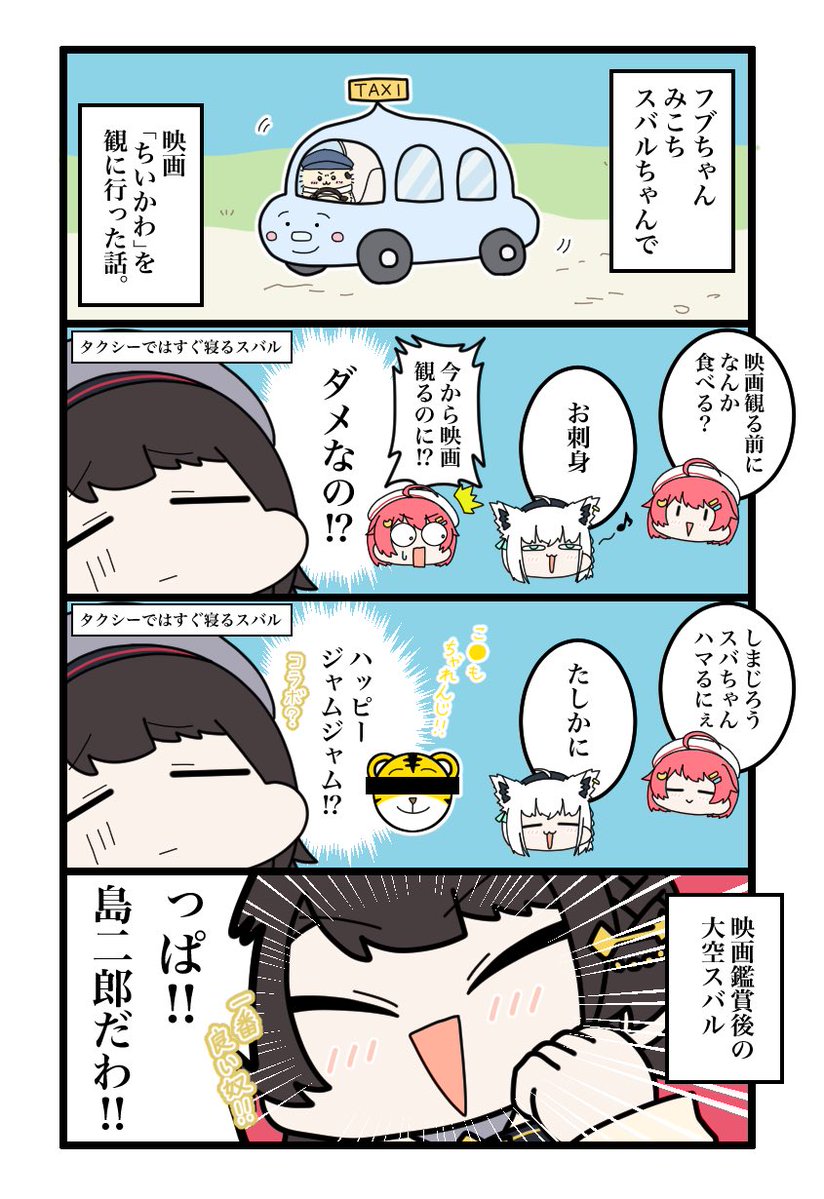 yutoriseikatu's tweet photo. おはスバより。
初見でも楽しめる映画「ちいかわ」、おすすめしゅばなぁ(おじさんも観に行きました) #生スバル #プロテインザスバル https://t.co/Xdg5g49IQb