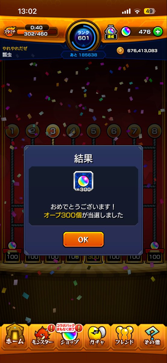 YASEINO1010's tweet photo. 草 https://t.co/D62SgLYUwO