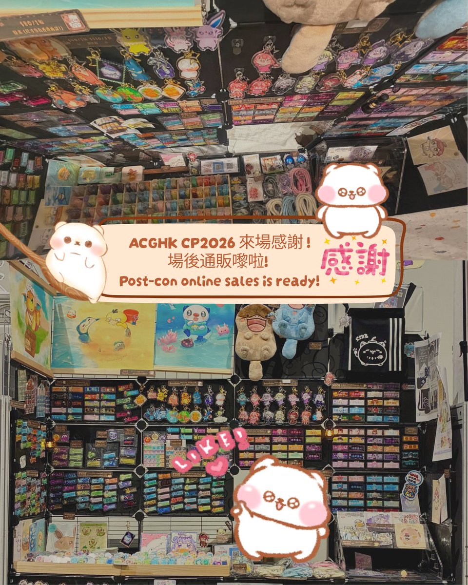 kwan7789's tweet photo. *"展後通販準備好了！"*
網店已上線✨

Online shop：
https://t.co/mTAVrOREzQ

*"Post-con online sales is ready!"*
The shop goes live now! ✨
Running a one-person shop, so please let me know if you spot any mistakes! 🐻‍❄️😖
[ International Shipping ]
Sorry for the high shipping rates! Rates have gone up everywhere, and tracked shipping options from HK are very limited now.