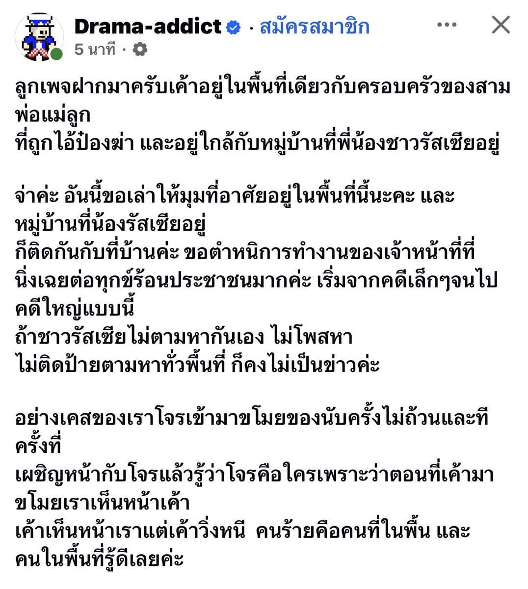 RedSkullxxx's tweet photo. เด้งทั้งโรงพักอีกแล้วล่ะมั้ง https://t.co/9nANEHVFfp