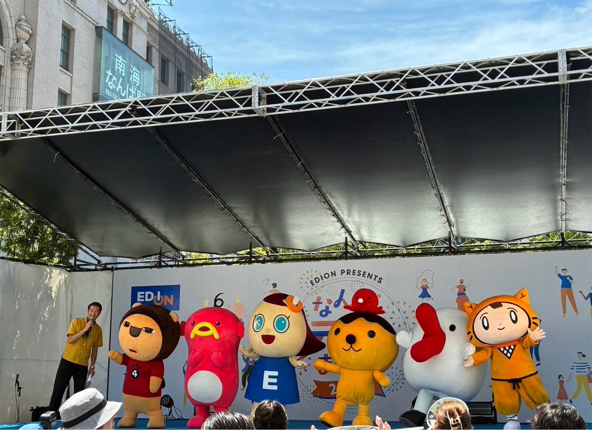 10ytv's tweet photo. #シノビ隊 のみんな
げんき？？
『#なんば元気まつり』の
ステージに出演したよ！

きょう17:00～の
２部プレフィナーレにもでるよ！

おみずたくさんのんで
あそびにきてね⊂((・x・))⊃

#エディオン
#シノビー https://t.co/xLyOAoNVMK