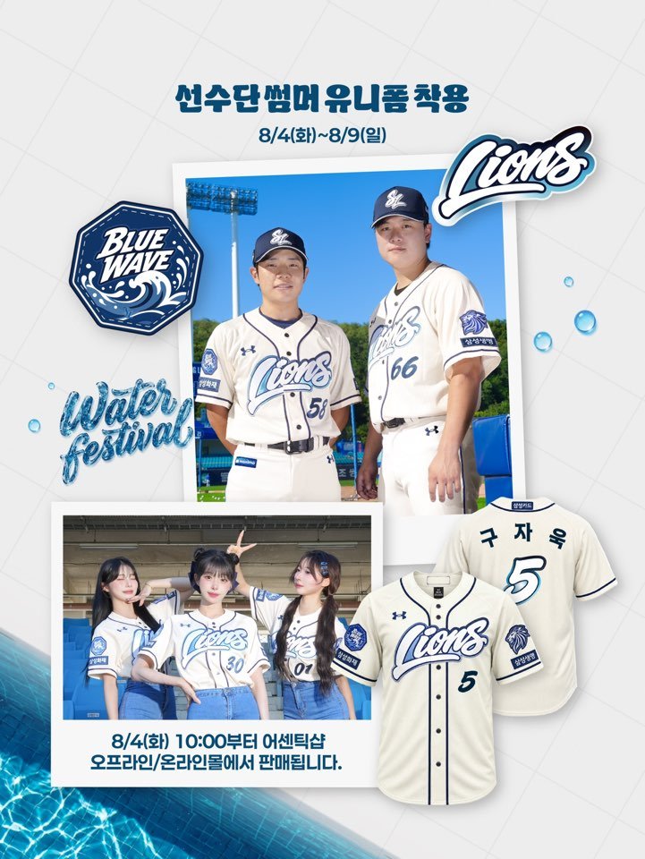 삼성 라이온즈 tweet media