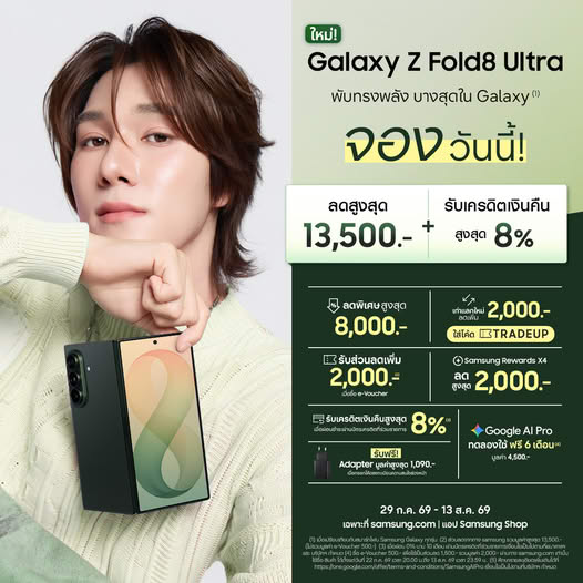 _catdetective's tweet photo. นานิบน ad Z Fold8 Ultra น่ารักมากเลย🥺🫳

#GalaxyZFold8Ultra
#GalaxyxSkyNani
#hirunkit_ https://t.co/Wli8X8VzPT