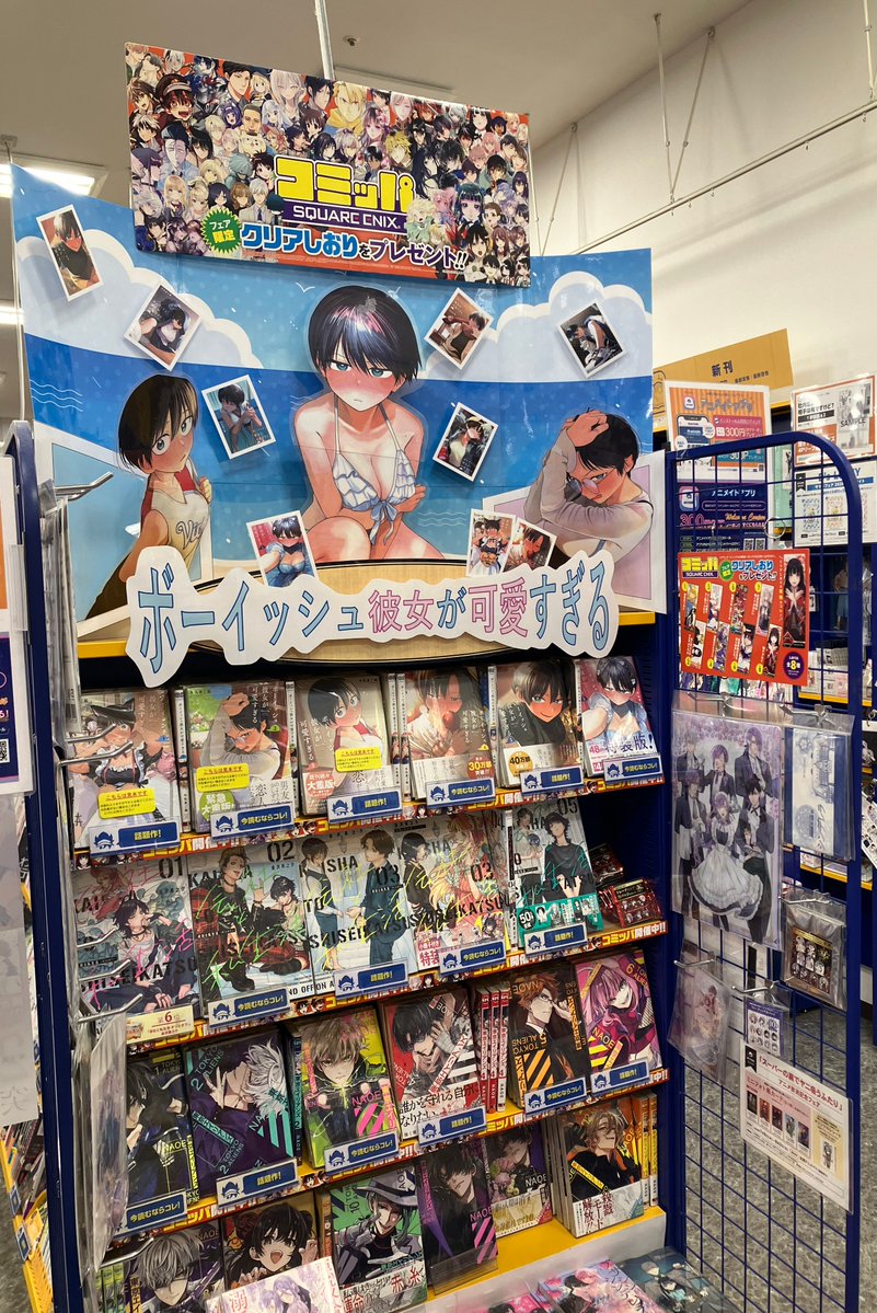 animateshobu's tweet photo. 【書籍フェア情報】
本日より『コミッパ2026夏 in animate』が開催🎊

期間中、対象商品を1冊ご購入ごとに《フェアポイント1ポイント》をお渡し！
集めたポイントと交換で素敵な景品をプレゼント🎁✨
#コミッパ 

▼詳細はコチラ▼ https://t.co/zSO2BLy0iI