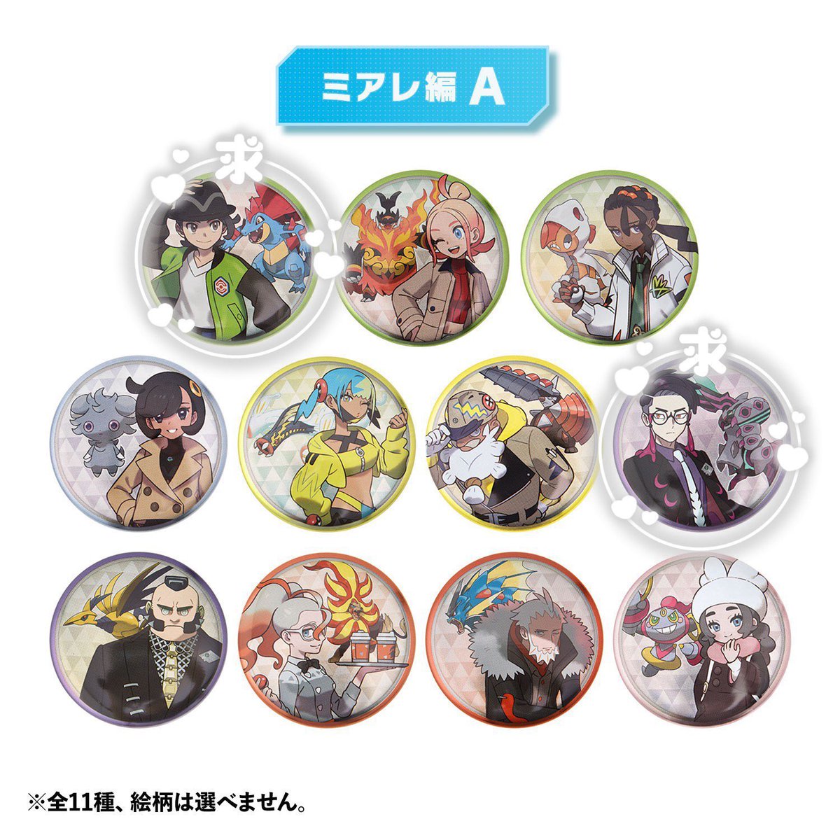 _shimasho's tweet photo. 【交換】ポケモン トレーナーズ缶バッジコレクション ミアレ編 A

譲）★ジプソ★ピュール ★カナリィ ★グリーズ
マチエール タラゴン アンシャ タウニー

求）カラスバ、キョウヤ＞ムク＞定価＋送料

通販にて1box購入済
詳しくはALT
FF外からでもお気軽にお声がけください🙇‍♀️ https://t.co/vJyTqTIV6L