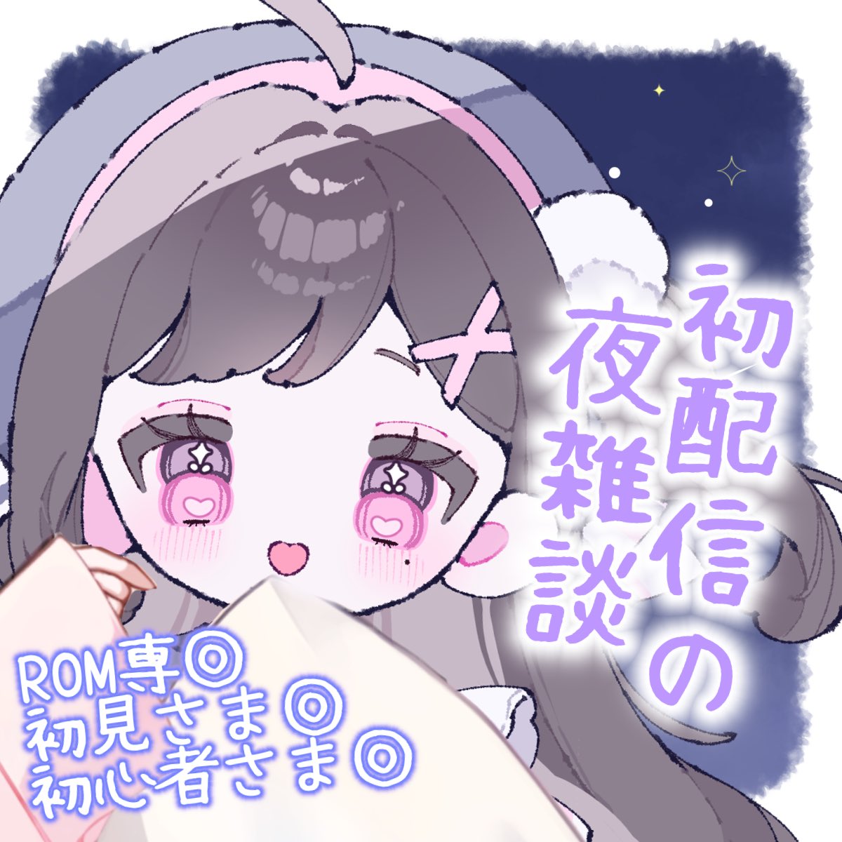 kousaginono's tweet photo. .*📢　今夜の配信　♡ˊ˗

𝜗𝜚✧┈┈┈┈┈┈┈┈┈┈┈┈┈✧𝜗𝜚

𝑠𝑡𝑎𝑟𝑡···▸  19:00~

朝枠の耐久にて500人以上に逢いに来てもらえて嬉しかったです> ̫<♩

│  ̂⩊፟ ̂𐅀♡夜は耐久達成したのでまったり雑談にするつもりなので沢山話そうね

𝜗𝜚✧┈┈┈┈┈┈┈┈┈┈┈┈┈✧𝜗𝜚 https://t.co/eXi7MQ0uzo