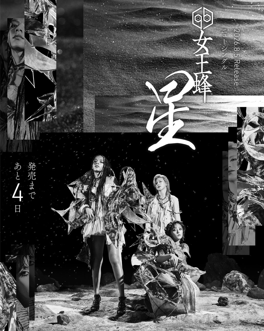 女王蜂 公式 على X: 