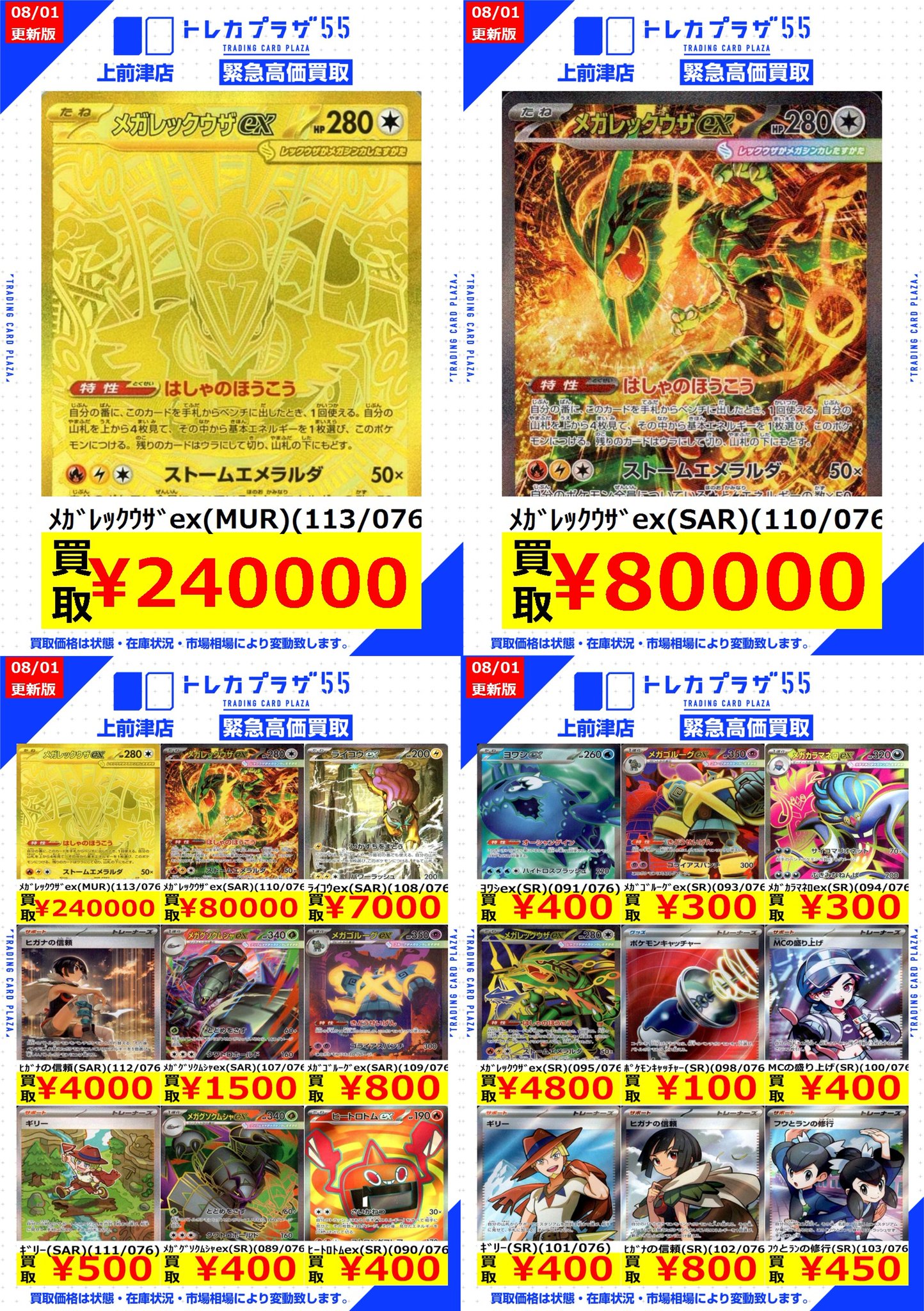 ポケカ 古代能力 R まとめ売り 8枚 被りなし Δプラス θダブル 他 トレカプラザ55上前津店🍀 on X: 