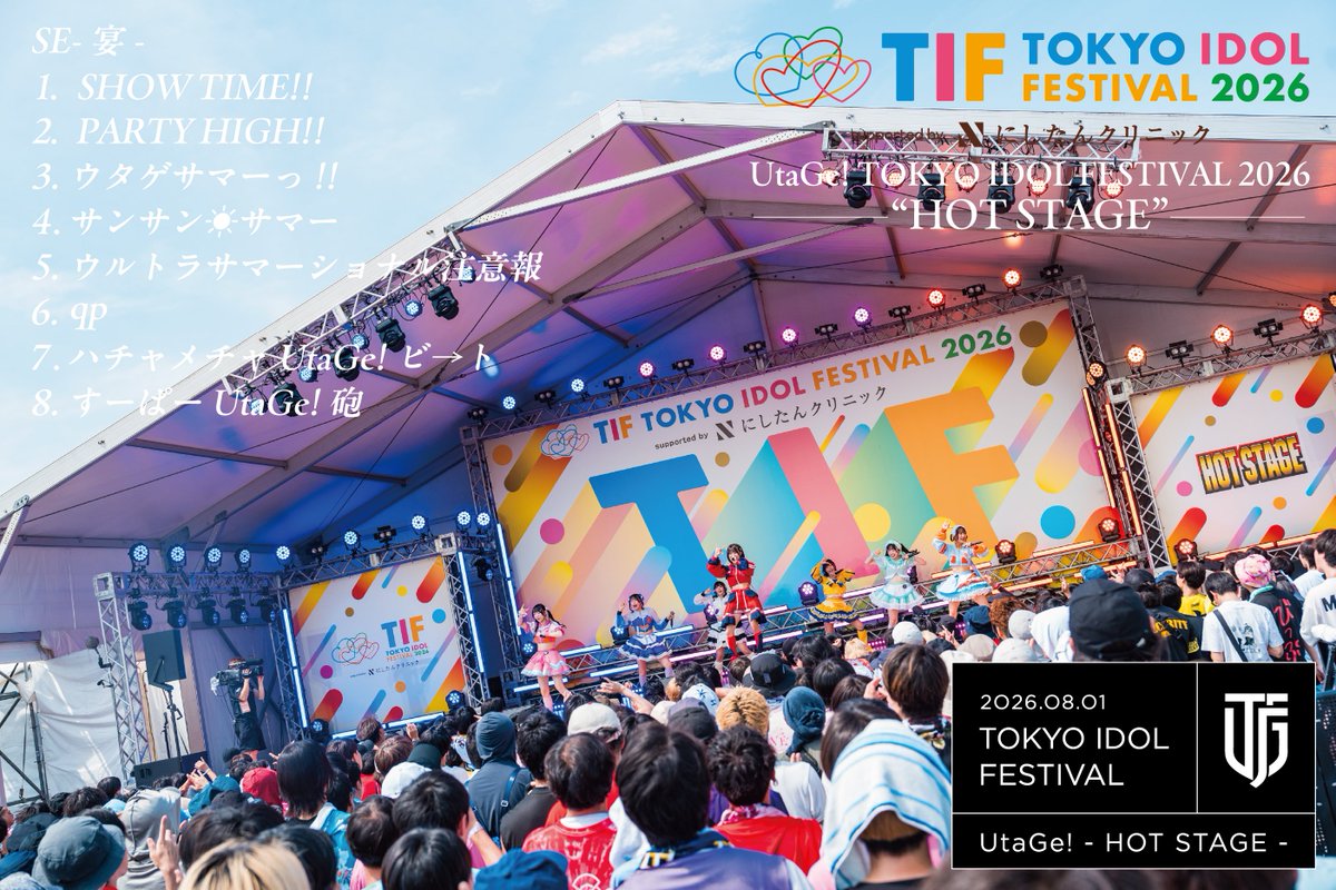 info_UtaGe's tweet photo. ・

TIF2026 @ HOT STAGE

#宴と最高の夏 #うたげセトリ https://t.co/ACEWuLKGO3