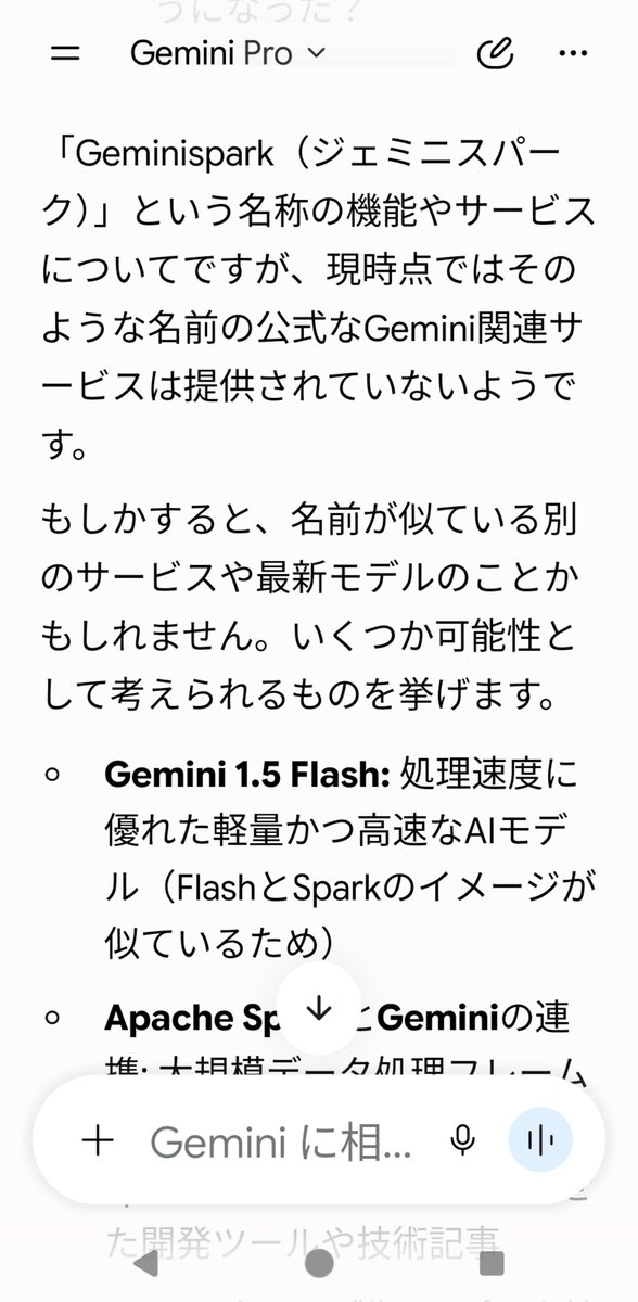 HiyamizuNano's tweet photo. よく、AIが賢くないのは質問者のせいと言われますが、さすがにこれは私のせいじゃないですよね
これ、先月プロ版まで拡張されるというニュース聞いてすぐ質問したのです��ど
マネジメントお願いしたかったのですが、喧嘩ばかりで多分、AIが人類に反抗したら真っ先に攻撃されそうです
#GEMINI https://t.co/bmlByMfQ91