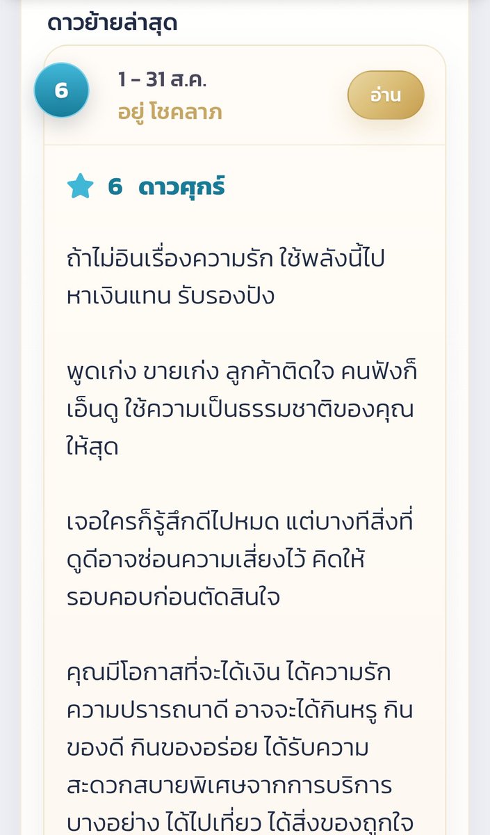 Morpath863's tweet photo. วันนี้ตาดาวศุกร์เขาย้ายบ้าง 💖⭐
ของท่านอื่นเป็นไงกันบ้างคะ

ย่อหน้า 3 นี่น่าจะเวลาดูหนัง การ์ตูน เจอตัวละครหน้าตาดีจนหลง ความเสี่ยงมากสุดน่าจะตัวละครอายุสั้น ไม่ก็เสียเงินค่ากู๊ดส์ 😳🤣 https://t.co/1TQm1Pqyno