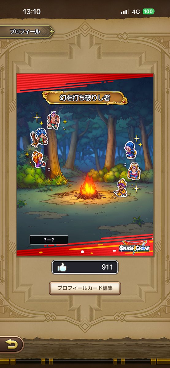 yyzqche's tweet photo. ずっと放置してたムドーの祠チャレンジ
一応クリアできた🔥

#スマグロ https://t.co/V9m2LPpssa