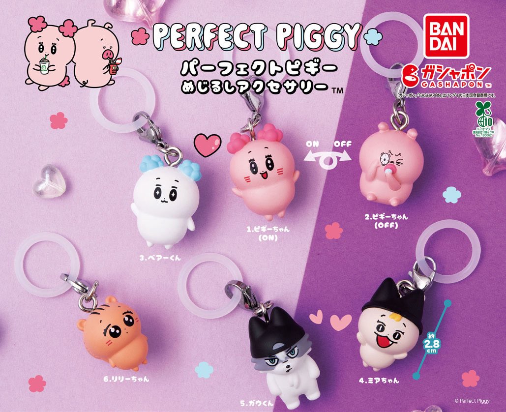 perfect_piggy_'s tweet photo. ˗ˏˋめじるしアクセサリーが出るよ🍒♡ᵎᵎᵎˎˊ˗
パーフェクトピギーの #めじるしアクセサリー （全6種）が発売されるよ~~！🥳
初めてのガチャガチャ💖  全員ほんとにかわいすぎる🥹🥹💞

8月第4週から順次発売予定だよ🫶🏻
みんな楽しみに待っててね~~~.ᐟ.ᐟ
誰が一番気になるかおしえてね🥰 https://t.co/js8u7lo3p8