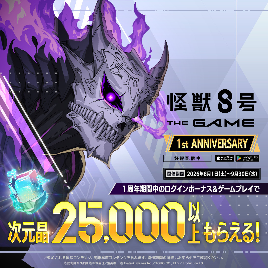 Kj8_TheGame's tweet photo. 1周年記念イベント開催中！
今なら最大80回ガチャ無料！