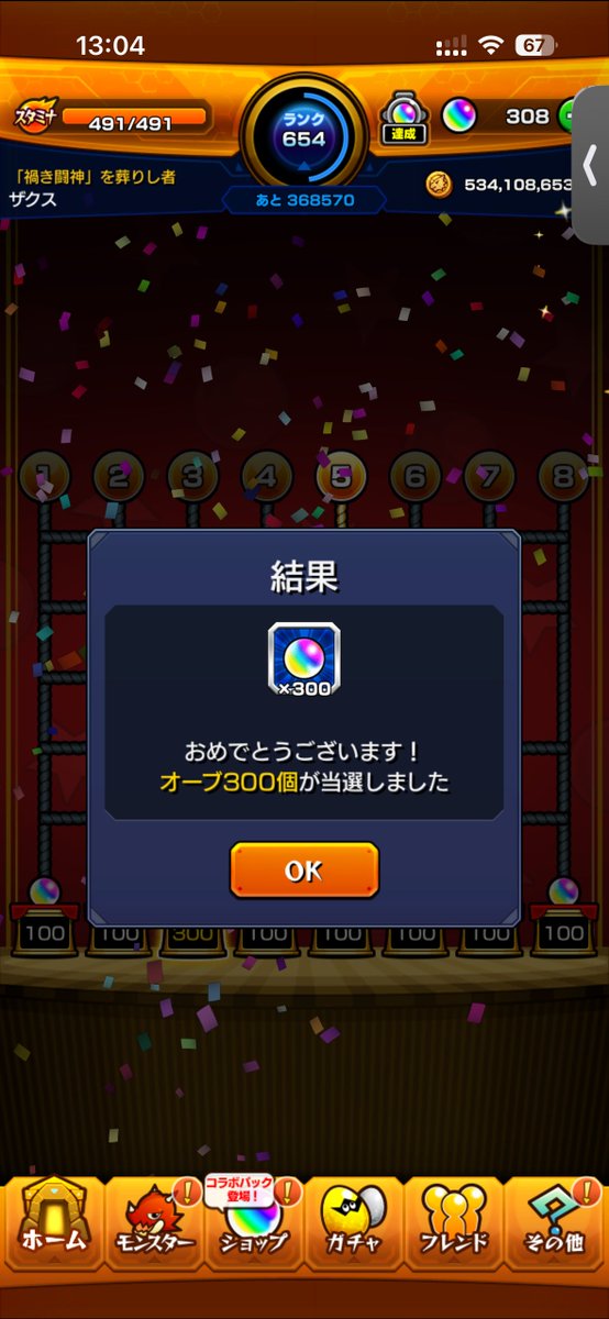 zax_ikae's tweet photo. まじか！最高〜！
#モンスト 
#オーブあみだくじ https://t.co/7L9dGyJbNj