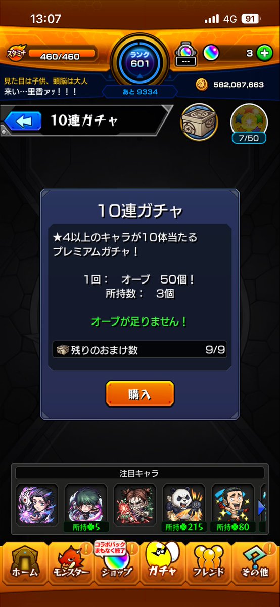 TAKKON156's tweet photo. 計100連 https://t.co/Uy4cLVmOep