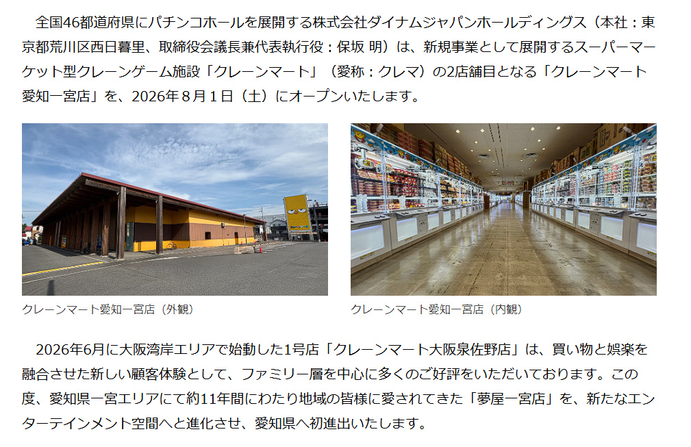 pachicom777's tweet photo. 閉店した愛知のパチンコ店がクレーンゲーム専門店になった結果ｗｗｗｗ

https://t.co/dA1h1bD5TY https://t.co/WrljZPxxLD
