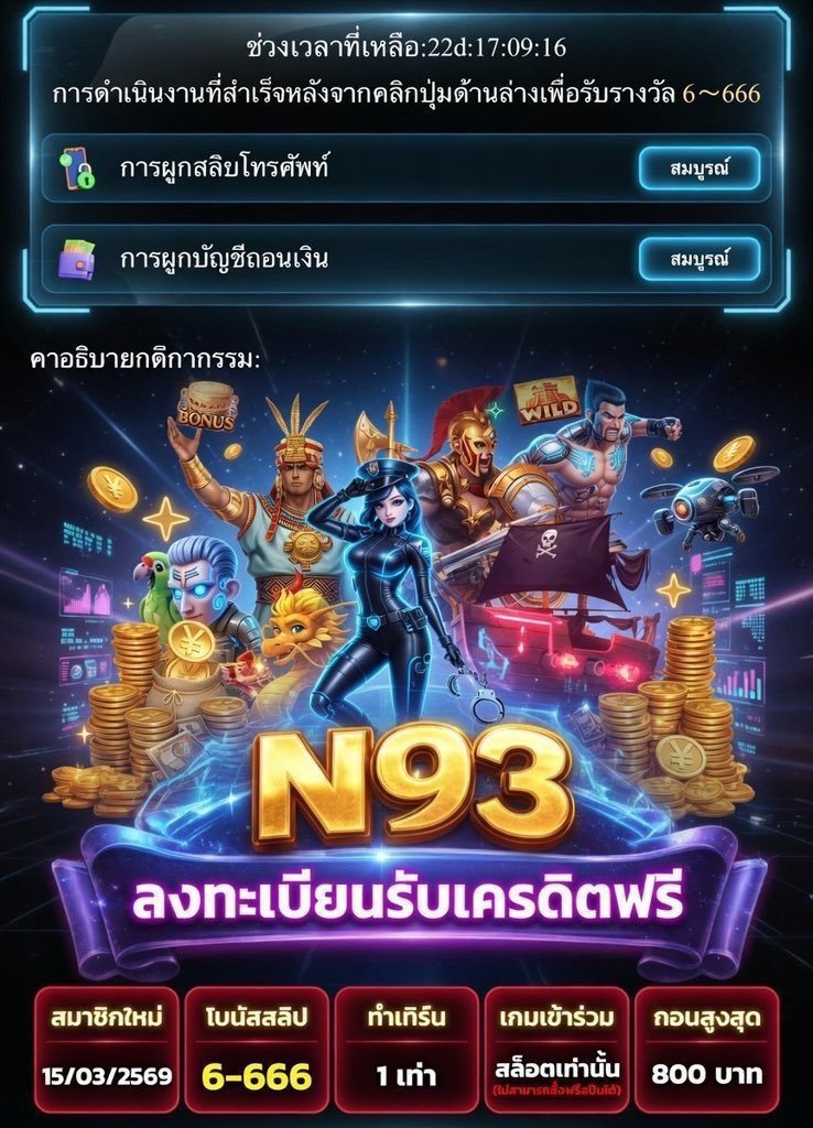 boomvip449's tweet photo. ✨#N93 สมัครใหม่ รับฟรี 6 - 666✨
เทิร์น x1 เท่า ถอนสุด 1,800

📥 ผูกบัญชี
✅ ผูกเบอร์ยืนยัน otp

ทางเข้า🔥 https://t.co/vsJLDmihEf

#เครดิตฟรีล่าสุด #เครดิตฟรีสมาชิกใหม่ #เครดิตฟรี #เครดิตฟรี𝟏𝟎𝟎 #เครดิตฟรี𝟭𝟴𝟴 #เครดิตฟรี3𝟎𝟎 #เครดิตฟรี𝟯𝟴 https://t.co/F12Tct09wE