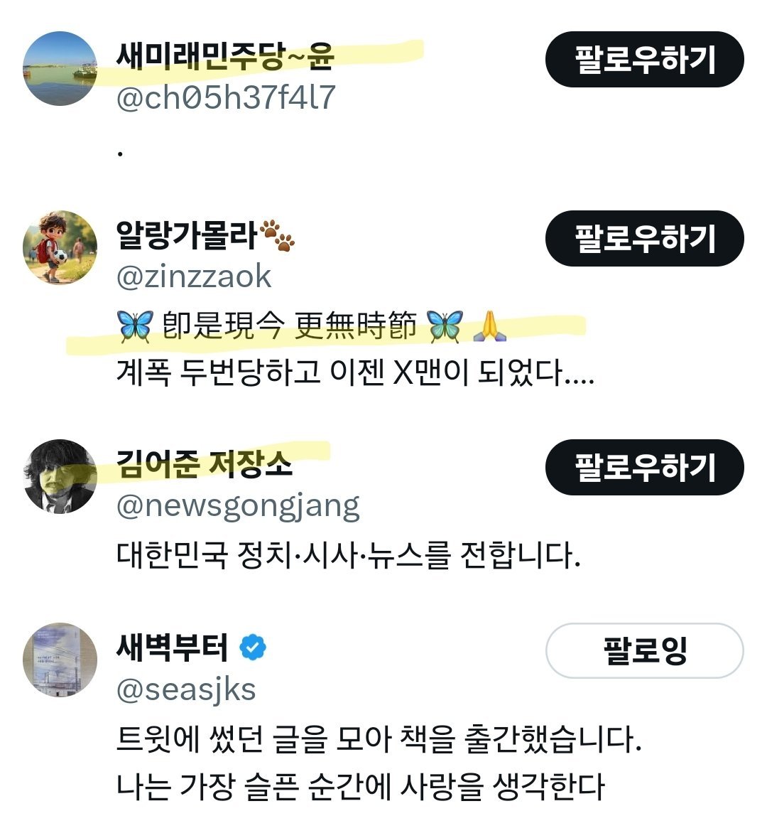 ehlover19's tweet photo. 탄핵이 주는 이익이 더 크다는 문형배

대한민국을 파괴한 헌재 재판관들은 반드시 처벌 받아야 한다고 봄 https://t.co/nvvbpeYudb