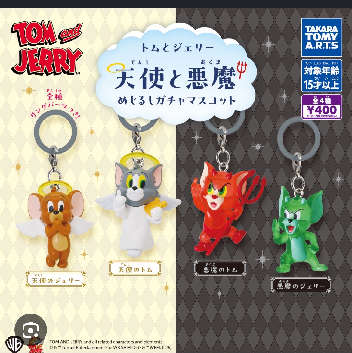 txCSam's tweet photo. トムとジェリー トムジェリ 天使と悪魔
ガチャガチャ 交換 めじるしアクセサリー

【譲】悪魔ジェリー 2

【求】天使ジェリー1、天使トム1

現在新宿駅におります。
本日は現地交換優先です。
お心当たりのある方はお声がけください。 https://t.co/EjID3O5t3m