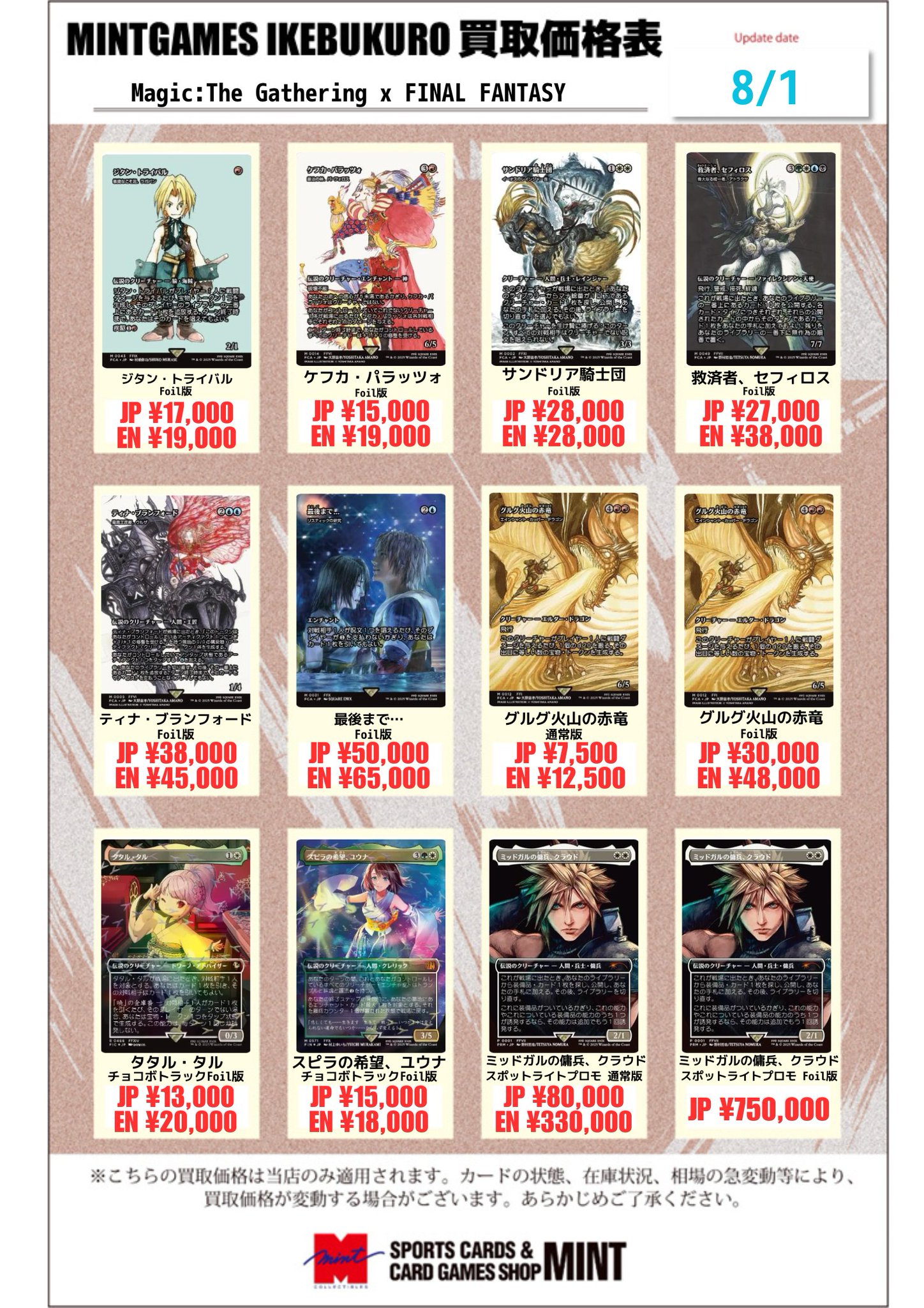 MINT GAMES 池袋 on X: 