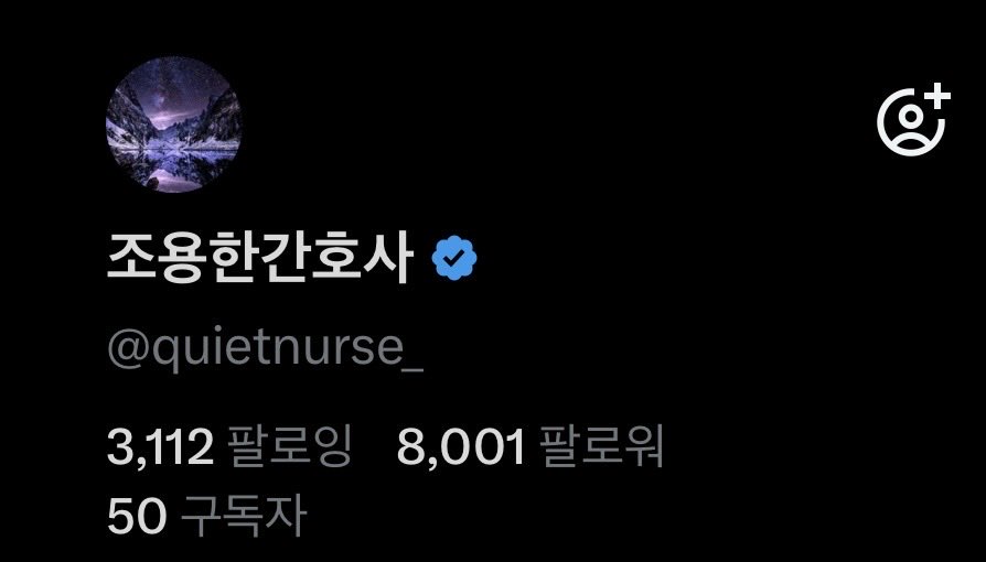 quietnurse_'s tweet photo. 잠깐만 8천 팔로워 뭔데
너무 감사드립니다. 진짜 어깨 걸어잇 https://t.co/pVQsNM90GI
