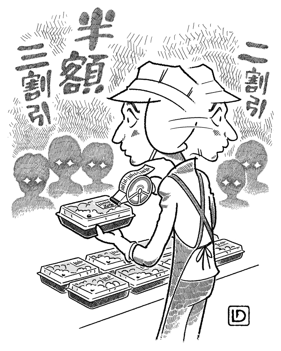 LaocoonDesign's tweet photo. 2026年8月1日 東京新聞時事川柳イラスト 「 見切り品」#見切り品 #スーパーお弁当 #物価高 #東京新聞 #イラスト好きと繋がりたい https://t.co/UaGebqnq4o