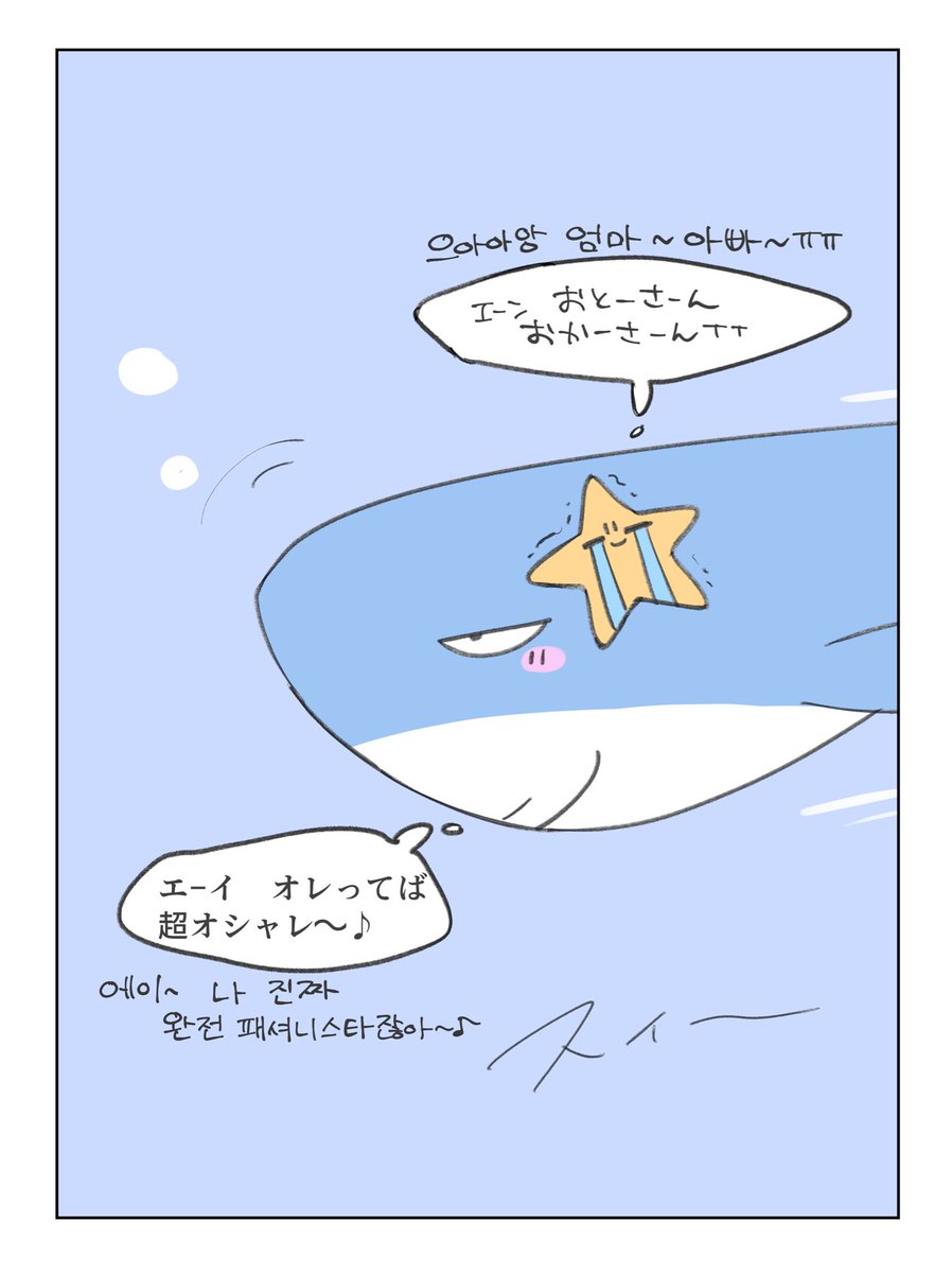M2Oc3's tweet photo. 닉쭈🦈⭐️ https://t.co/61l0josRWi