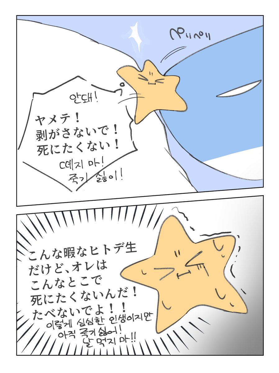 M2Oc3's tweet photo. 닉쭈🦈⭐️ https://t.co/61l0josRWi