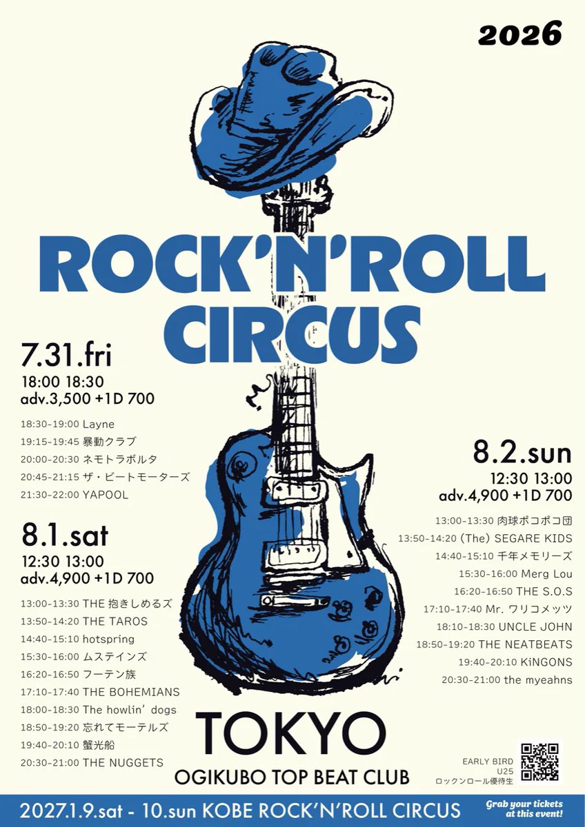 BOOWY ロックンロールサーカス半券セット hotspring on X: 