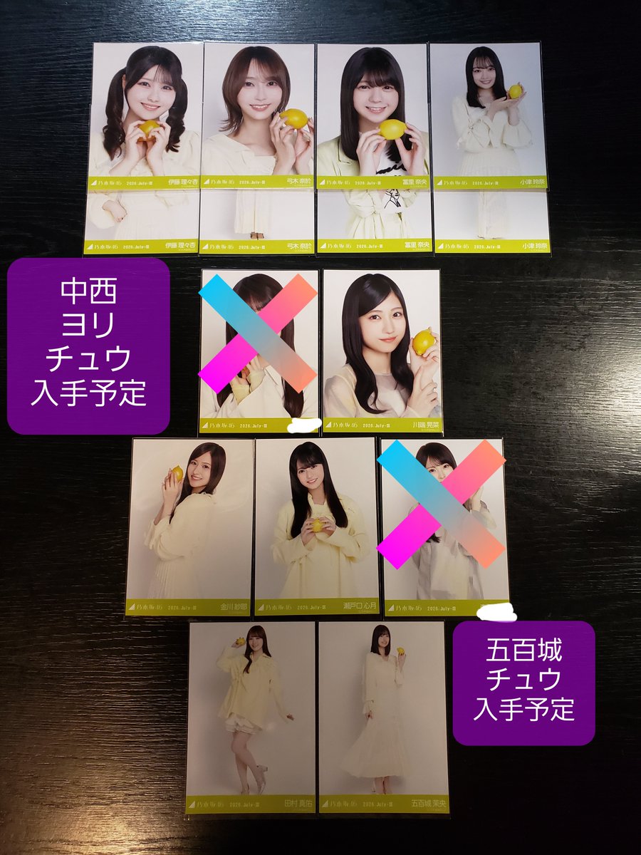 debut20150801's tweet photo. 乃木坂46 生写真トレ　トレード
真夏の全国ツアーライブTシャツ2026 広島ver.
2026.July-Ⅲ 広島県ver.コーデ
真夏の全国ツアーライブTシャツ2026 福井ver. 
恐竜マリンレモン

【提供】　
画像1.2.3.4
交渉中のところ有り

【希望】
リプ画像

セミ崩可

☆固定必読 https://t.co/FD5t3v4JHb