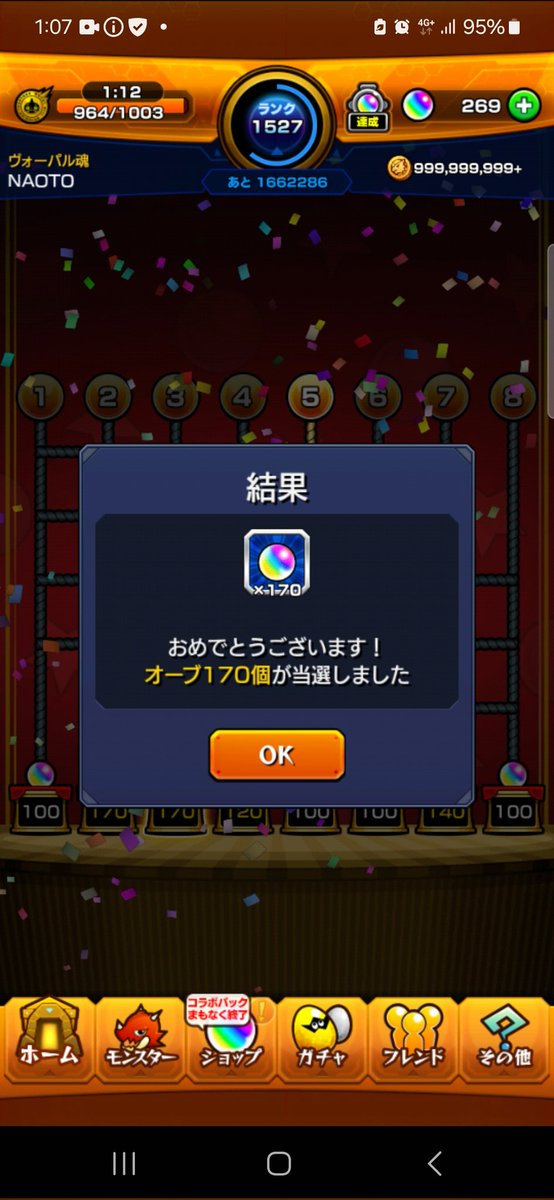 X6kFd's tweet photo. 【何個当たった？（ここを編集してね）】個のオーブを
オーブあみだくじで獲得！

最大【5万円分】のえらべるPayが当たる
#オーブあみだくじ結果投稿キャンペーン も開催中！

#モンスト https://t.co/EblNBtwAAN