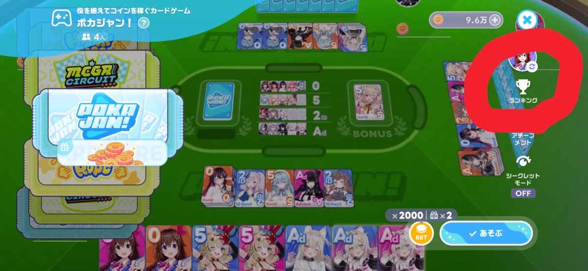 its0426's tweet photo. @Y9AuuZrfSLbXb37 ゲーム選択画面のランキングから上位100名と自分のレートが確認できます https://t.co/M9hU4CR46l