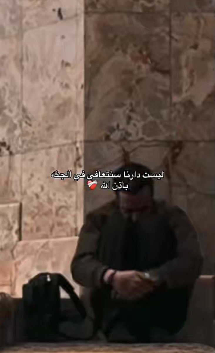 nown199's tweet photo. اللهم  سعاده في الدنيا وجنه في الاخره
#امين https://t.co/uZnV32oFon