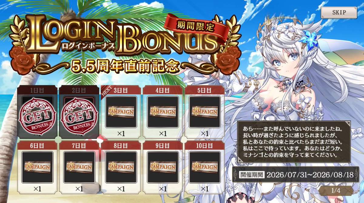 017_maro's tweet photo. 土曜日のおはまろ～☀️

🌻 8月になりました
5.5周年記念が近づいて来てますな✨

ログイン・ボードがたくさんｗ🥳🥳🥳 https://t.co/o8VRLbqtKL
